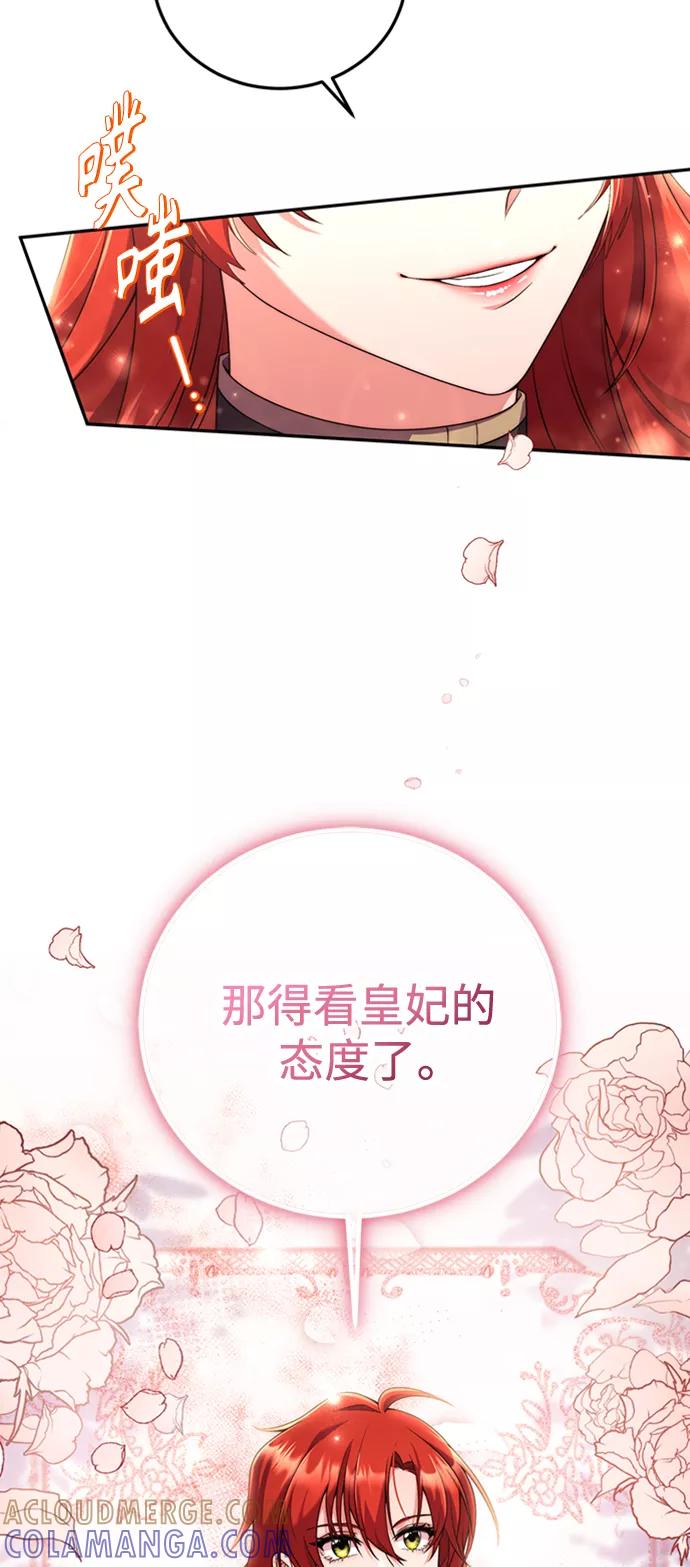 《我要和暴君丈夫离婚》第4话 第16页