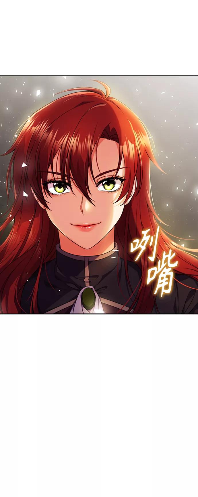 《我要和暴君丈夫离婚》第4话 第9页