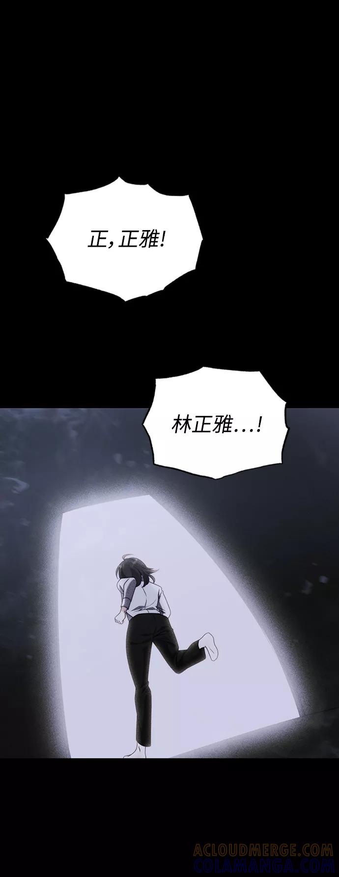 《我要和暴君丈夫离婚》第4话 第49页
