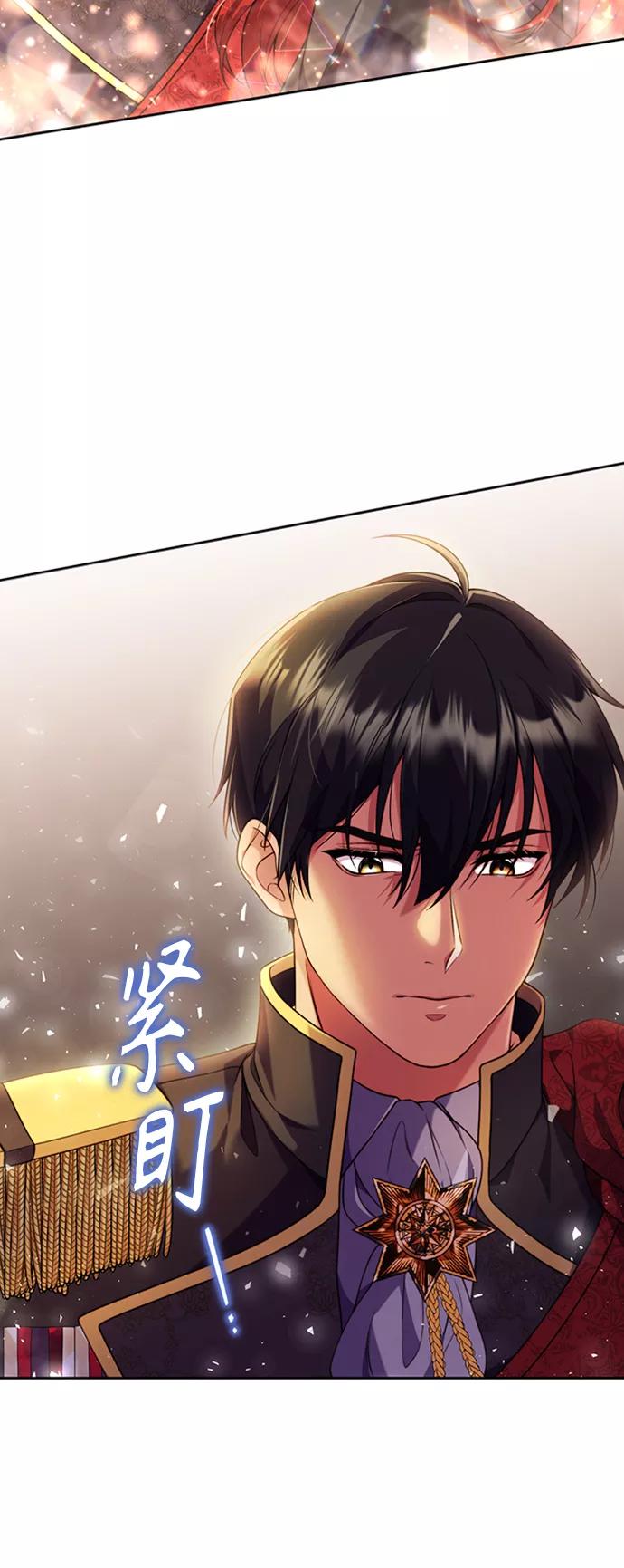 《我要和暴君丈夫离婚》第4话 第8页
