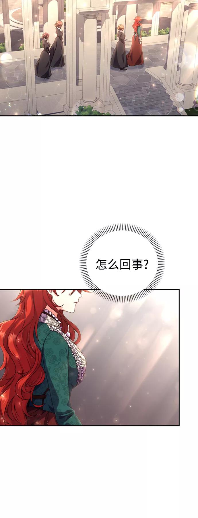 《我要和暴君丈夫离婚》第4话 第20页