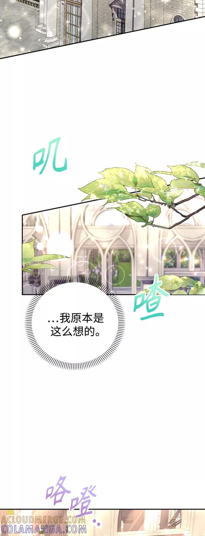 《我要和暴君丈夫离婚》第4话 第19页