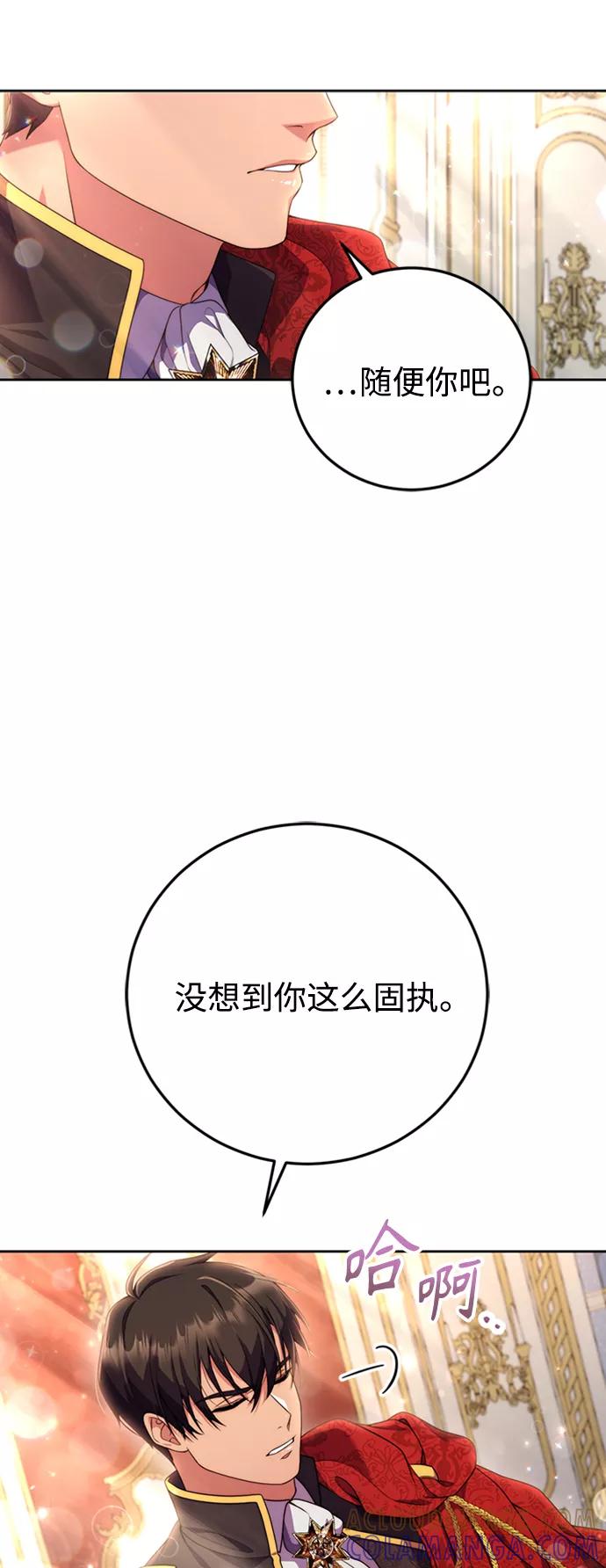 《我要和暴君丈夫离婚》第4话 第10页