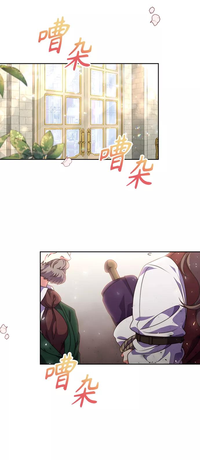 《我要和暴君丈夫离婚》第4话 第35页