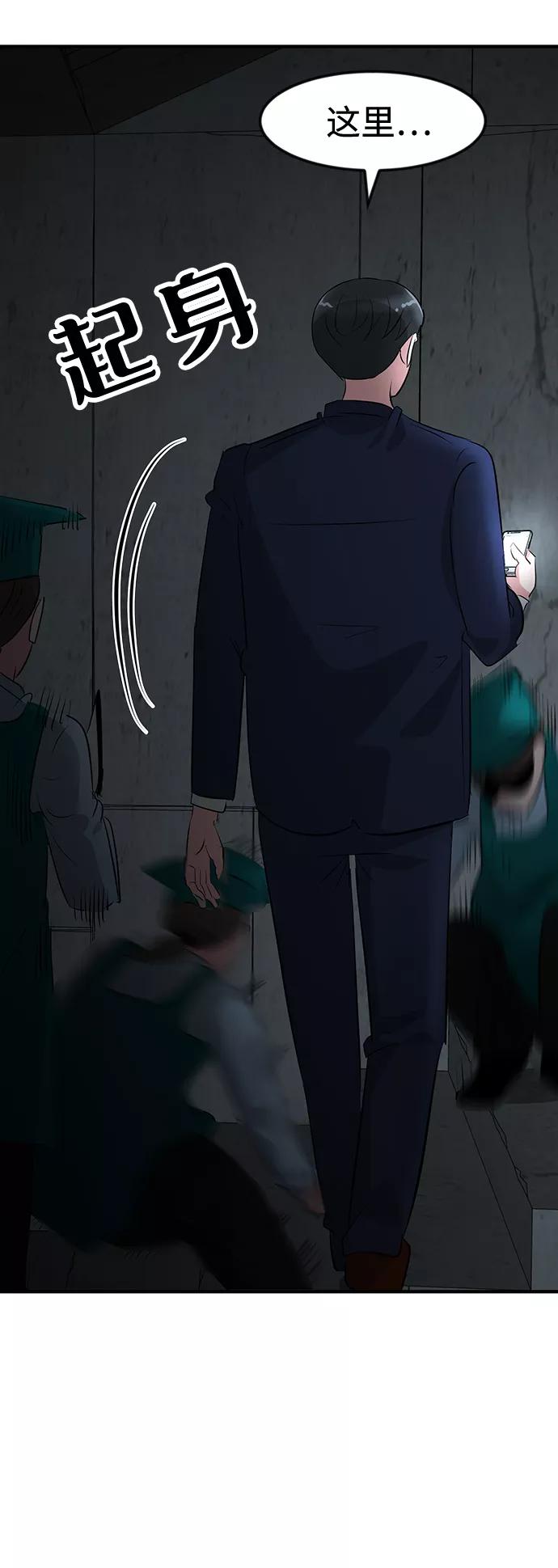 《我把社长解锁了》第40话 第27页