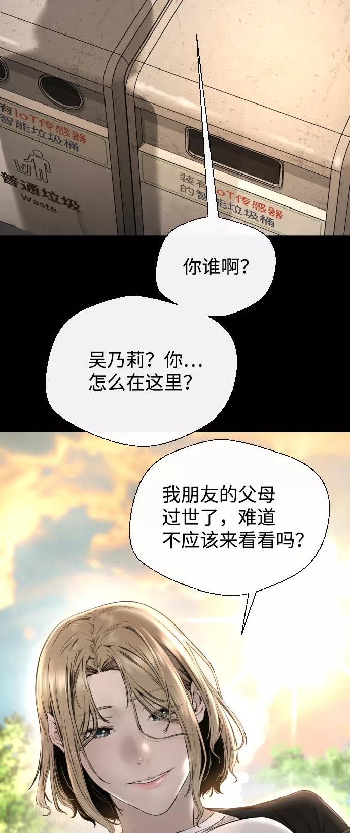 《无痕的一天》第40话 第35页