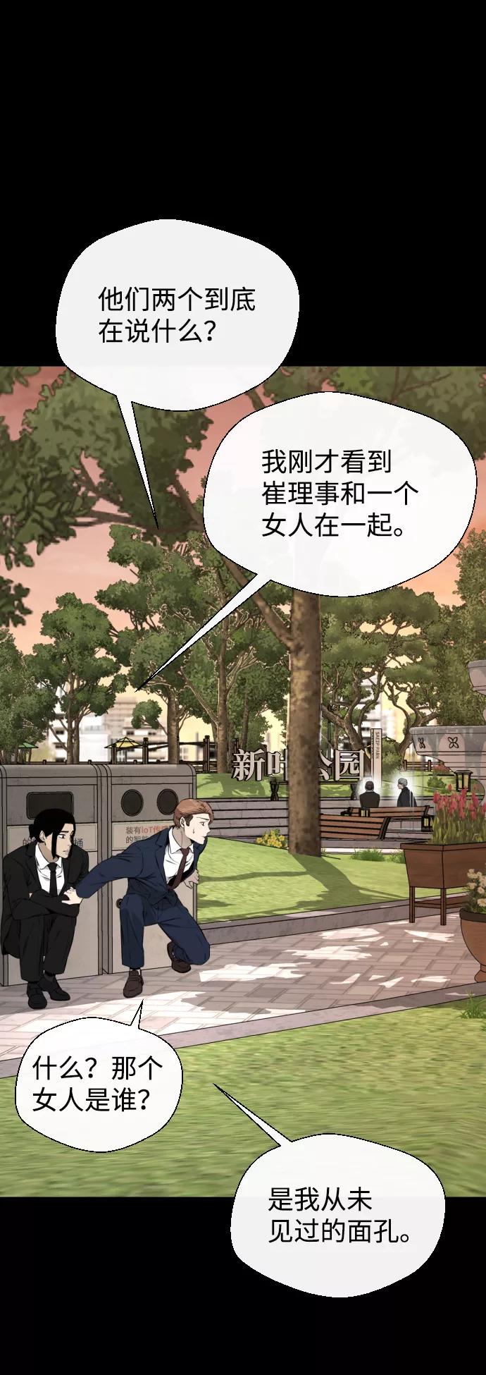 《无痕的一天》第40话 第32页
