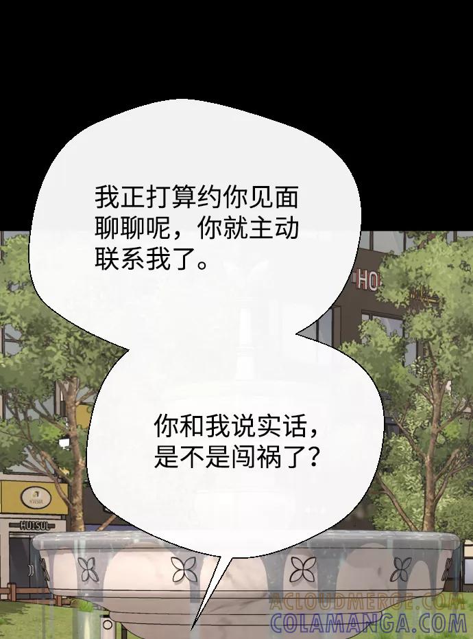 《无痕的一天》第40话 第16页