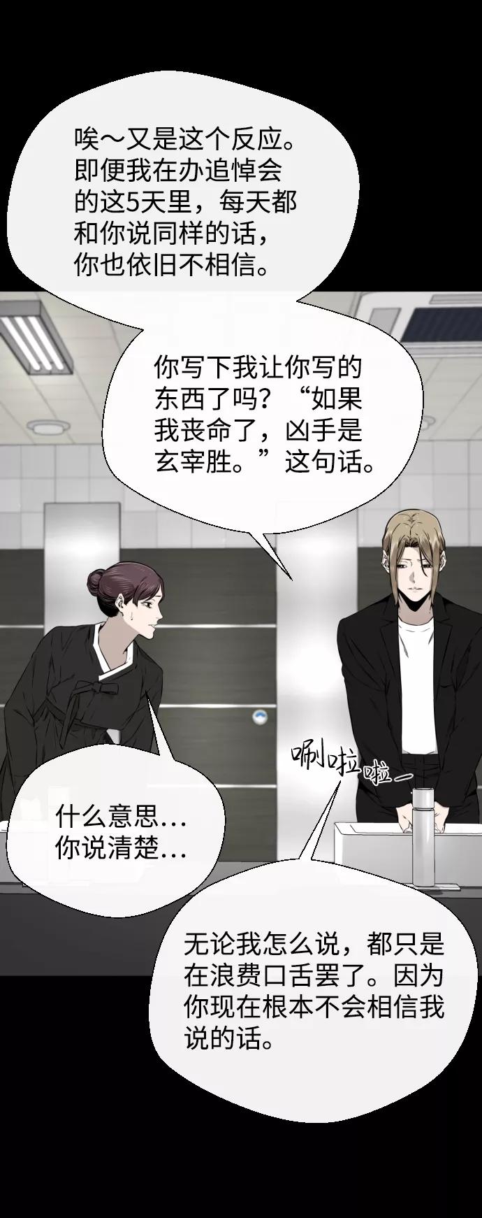 《无痕的一天》第40话 第9页