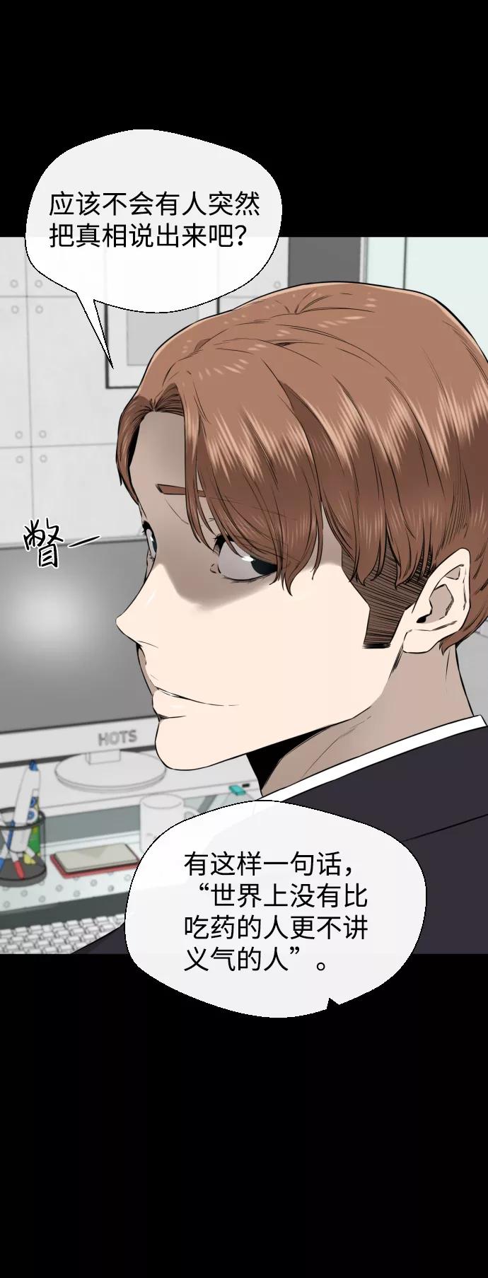 《无痕的一天》第40话 第78页