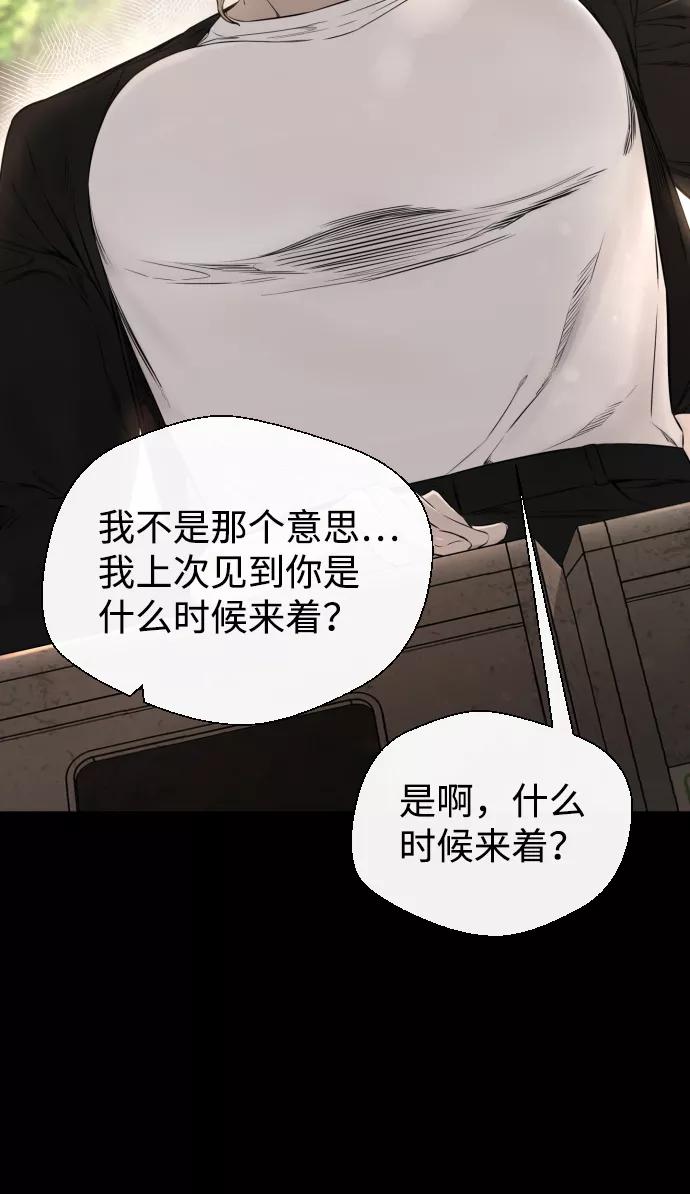 《无痕的一天》第40话 第36页