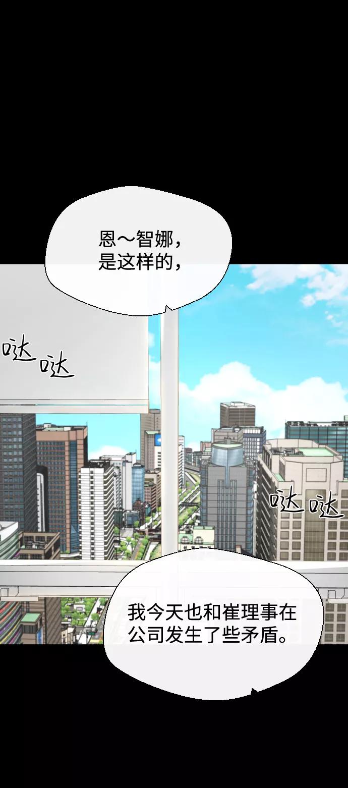 《无痕的一天》第40话 第80页