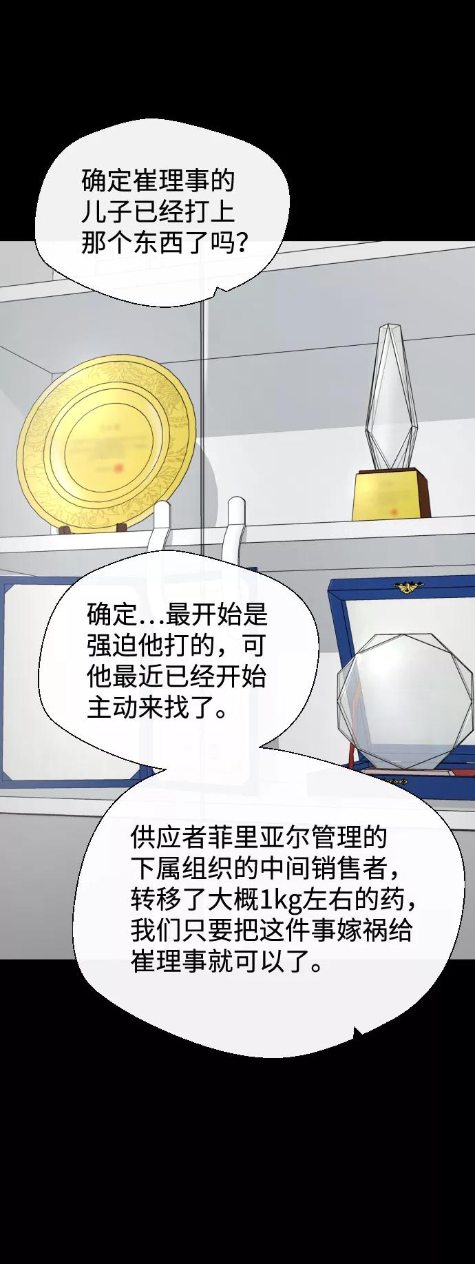 《无痕的一天》第40话 第77页