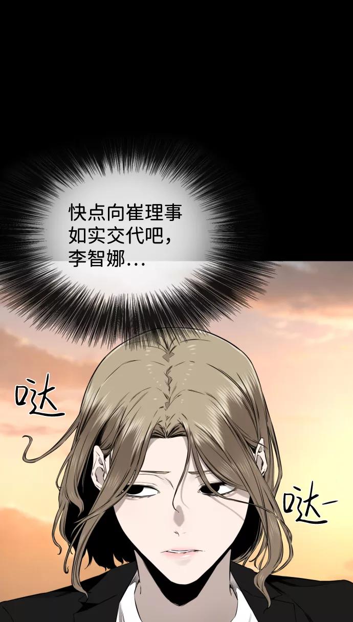《无痕的一天》第40话 第47页