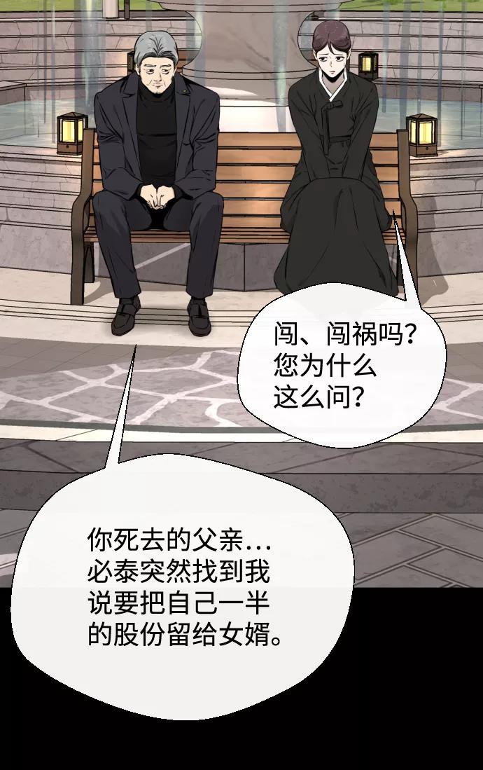 《无痕的一天》第40话 第17页