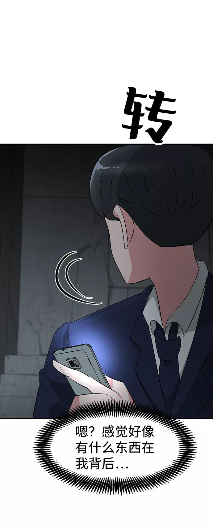 《我把社长解锁了》第40话 第21页