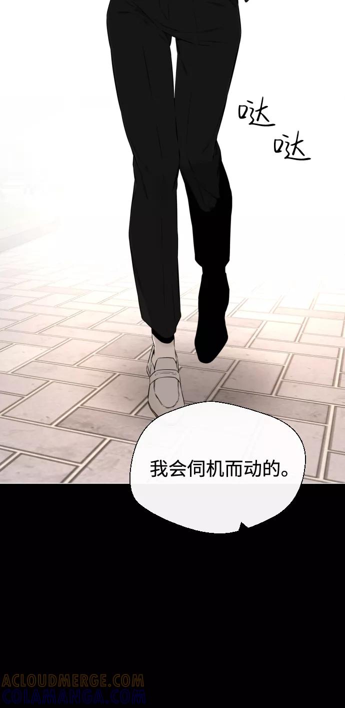 《无痕的一天》第40话 第46页