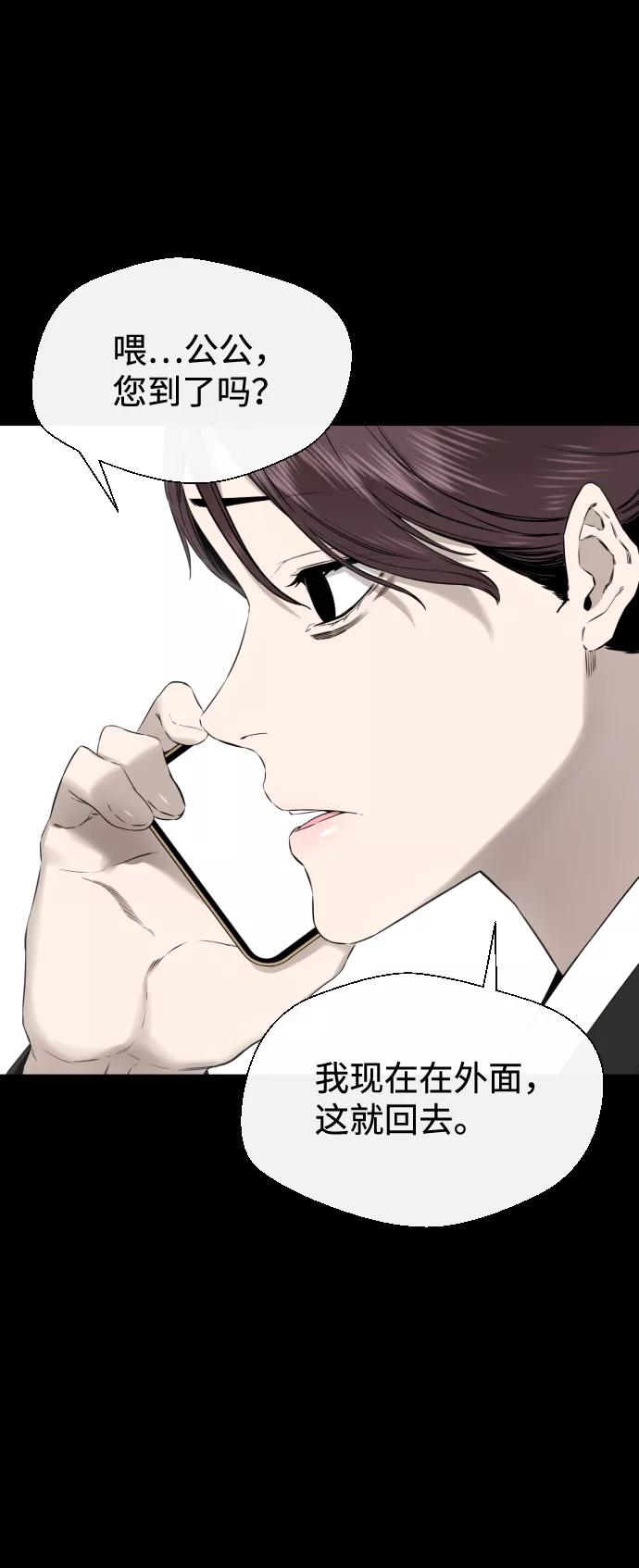 《无痕的一天》第40话 第51页