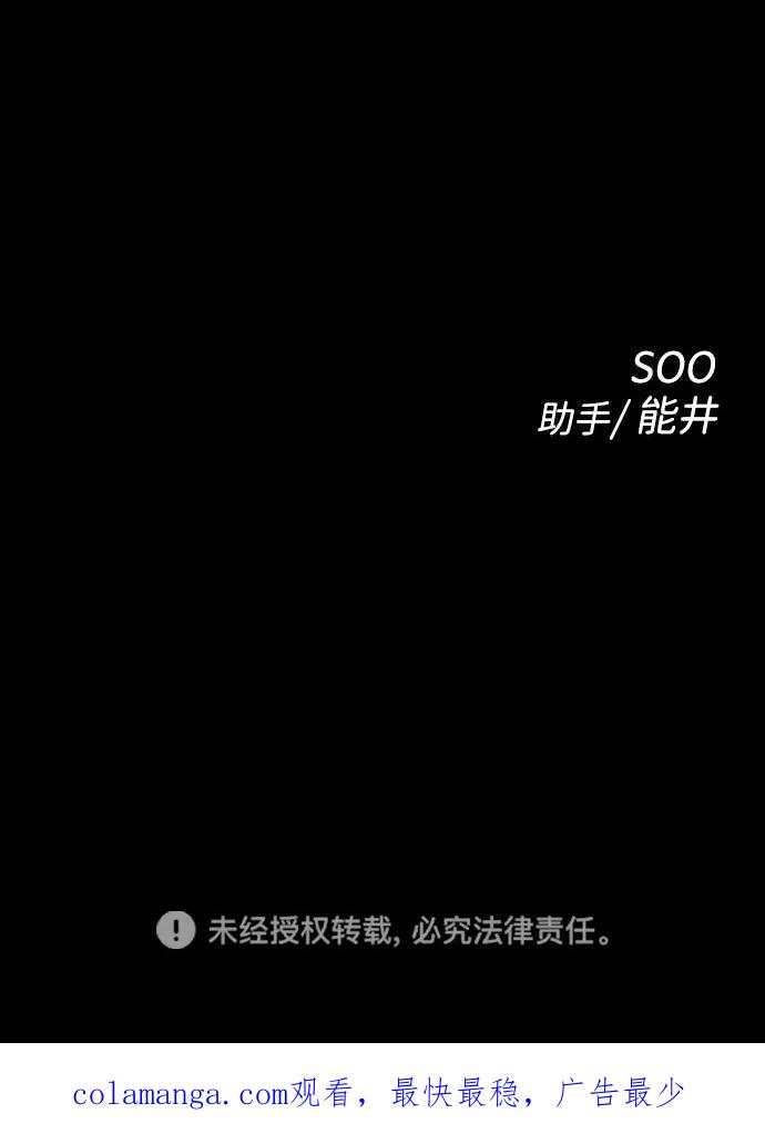 《无痕的一天》第40话 第83页