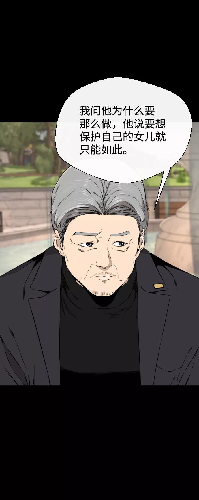 《无痕的一天》第40话 第18页