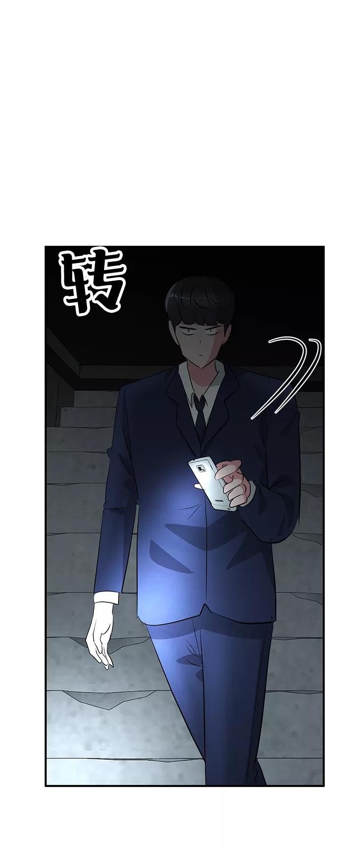 《我把社长解锁了》第40话 第8页