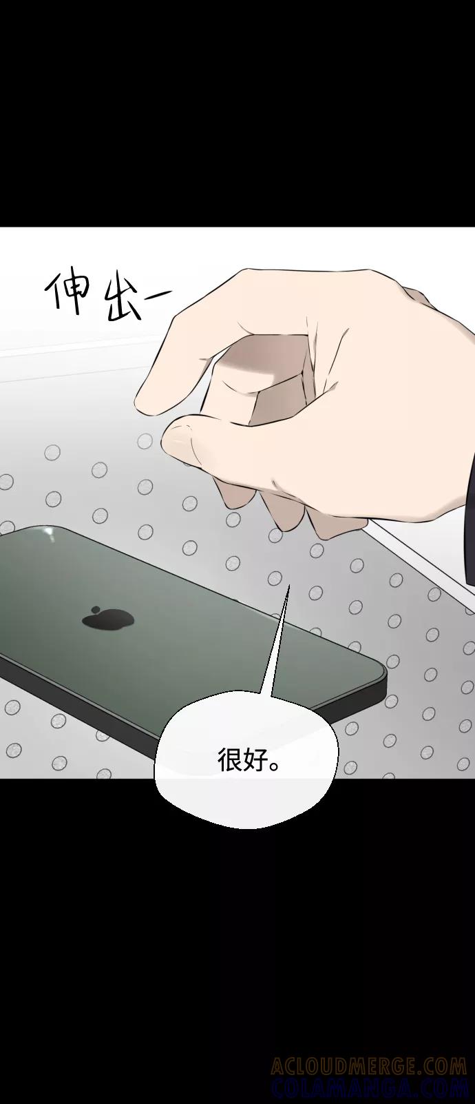 《无痕的一天》第40话 第79页