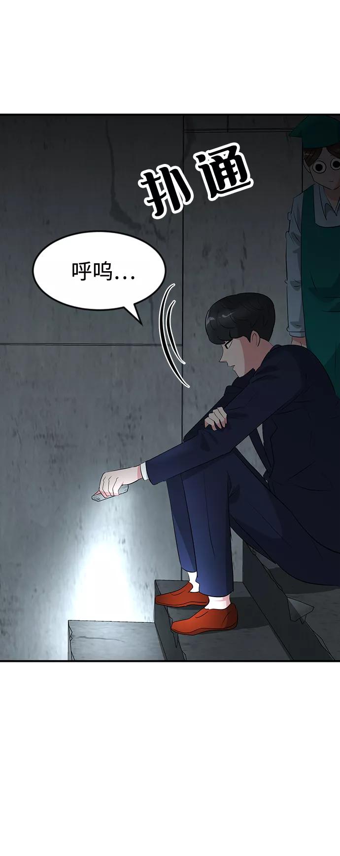 《我把社长解锁了》第40话 第11页