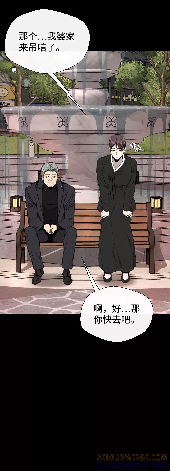 《无痕的一天》第40话 第52页