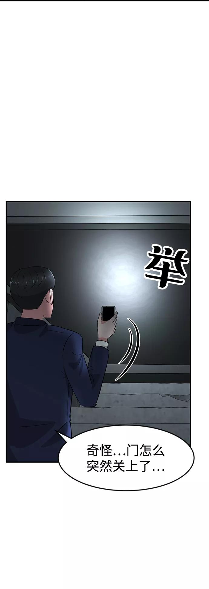《我把社长解锁了》第40话 第5页