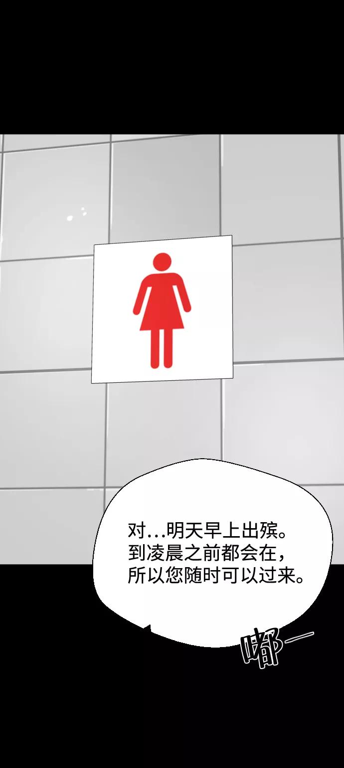 《无痕的一天》第40话 第3页