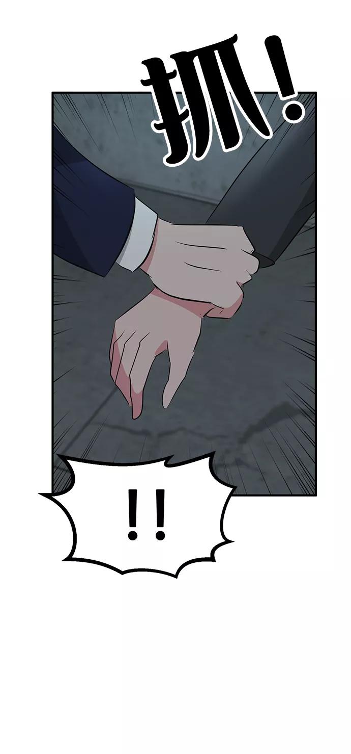 《我把社长解锁了》第40话 第54页