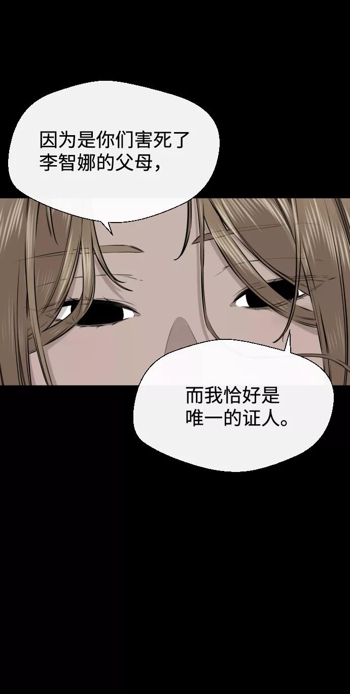 《无痕的一天》第40话 第39页