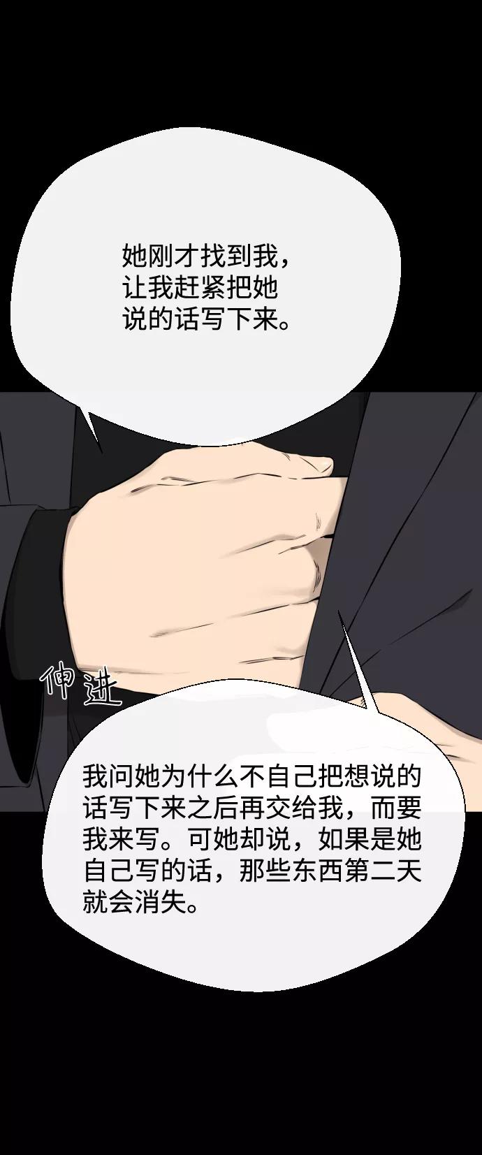 《无痕的一天》第40话 第23页