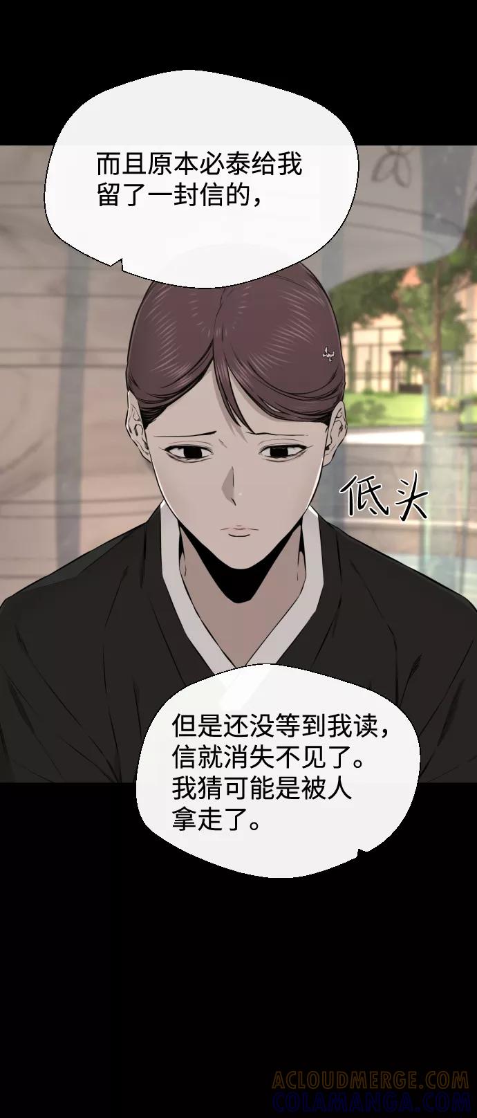 《无痕的一天》第40话 第19页