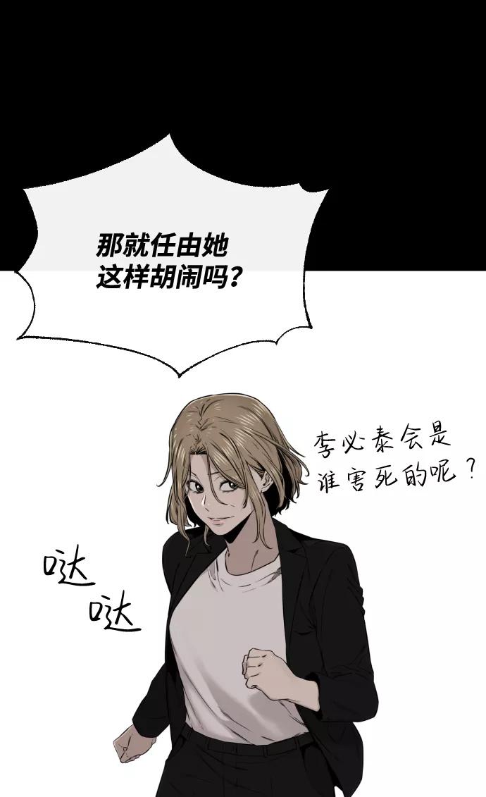 《无痕的一天》第40话 第45页
