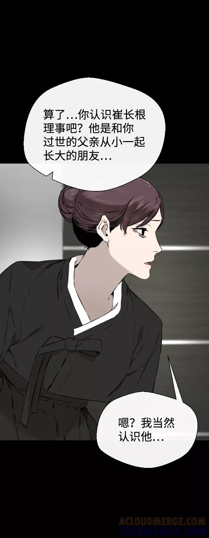 《无痕的一天》第40话 第10页