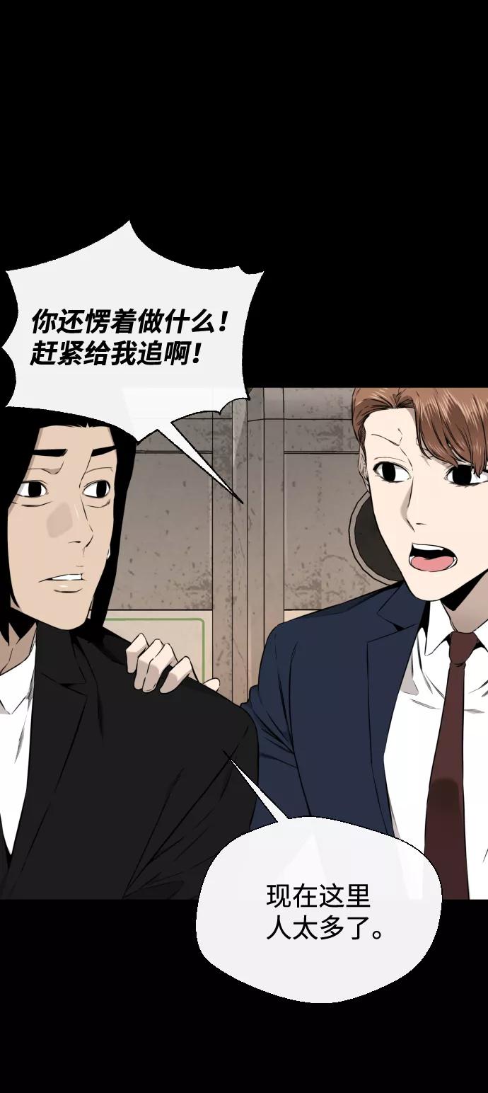 《无痕的一天》第40话 第44页