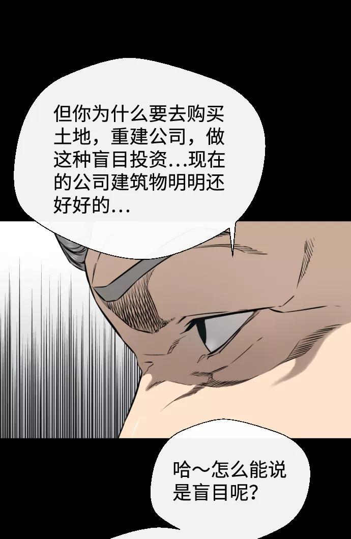 《无痕的一天》第40话 第66页