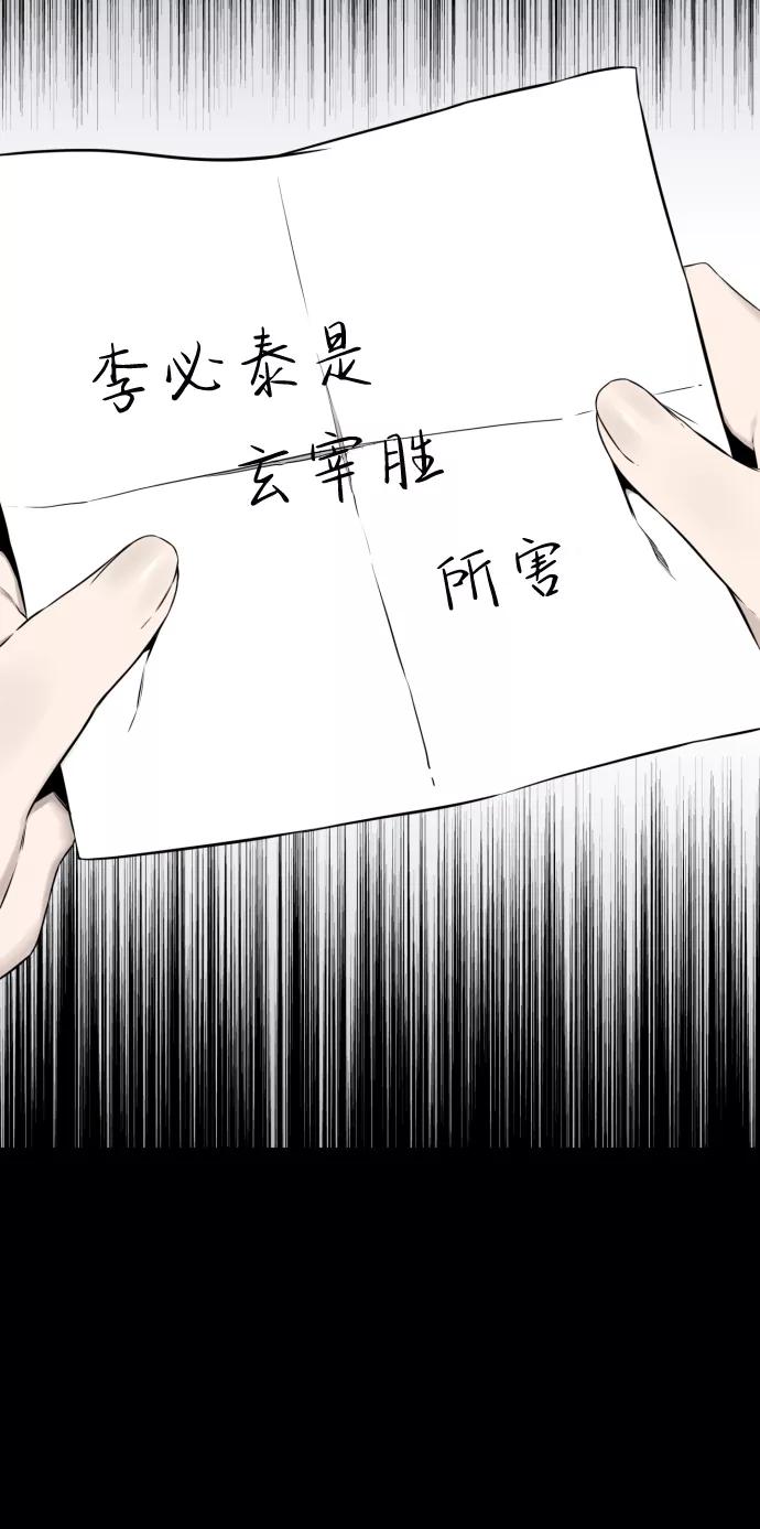 《无痕的一天》第40话 第27页
