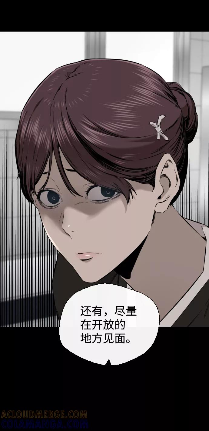 《无痕的一天》第40话 第13页