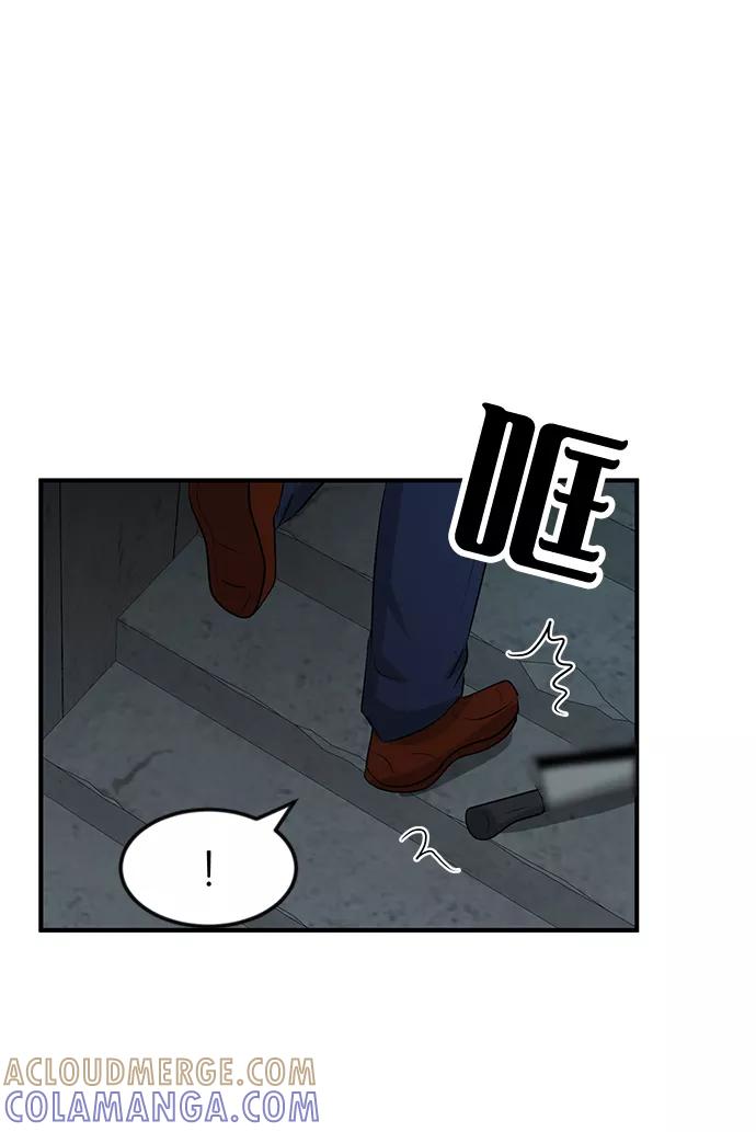 《我把社长解锁了》第40话 第67页