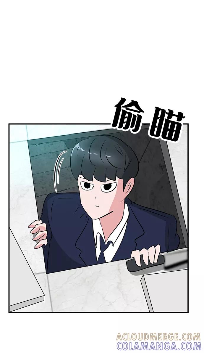 《我把社长解锁了》第40话 第70页