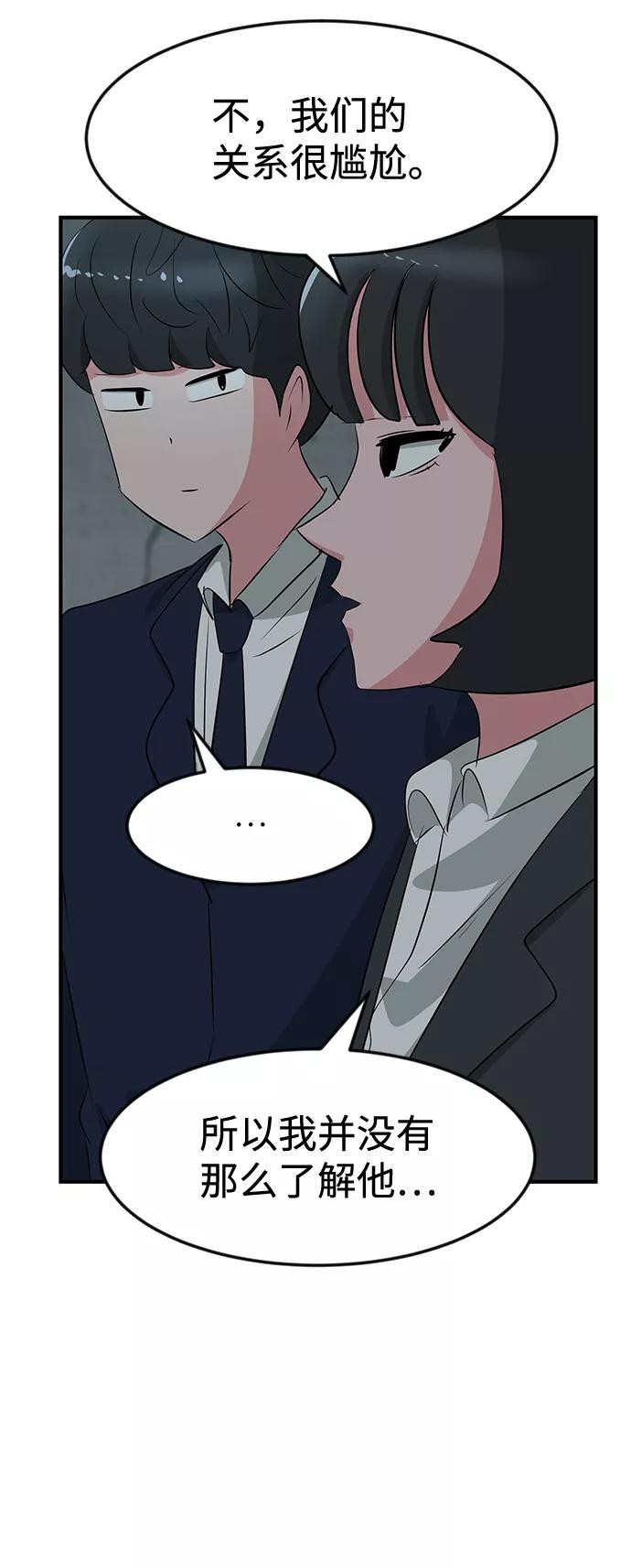 《我把社长解锁了》第40话 第38页