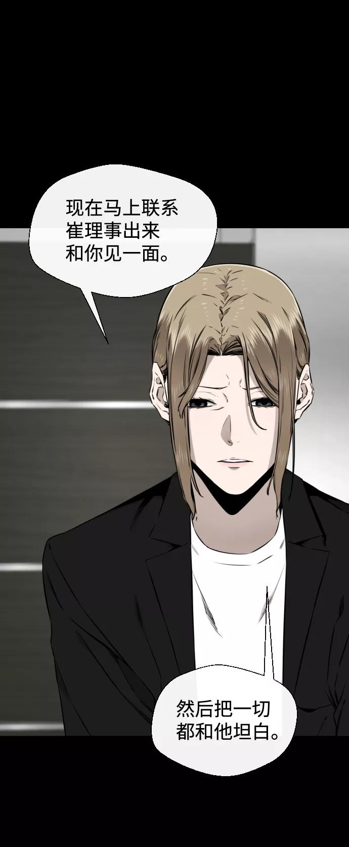 《无痕的一天》第40话 第11页