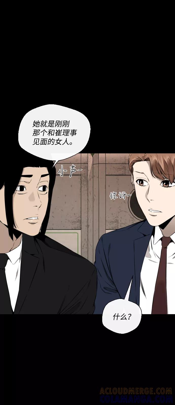 《无痕的一天》第40话 第37页