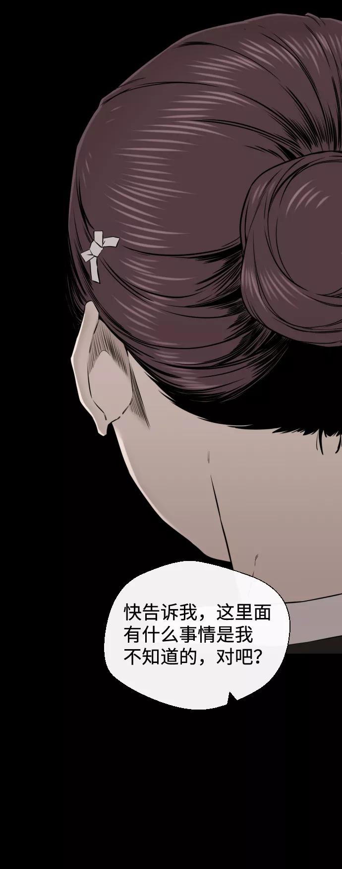 《无痕的一天》第40话 第29页