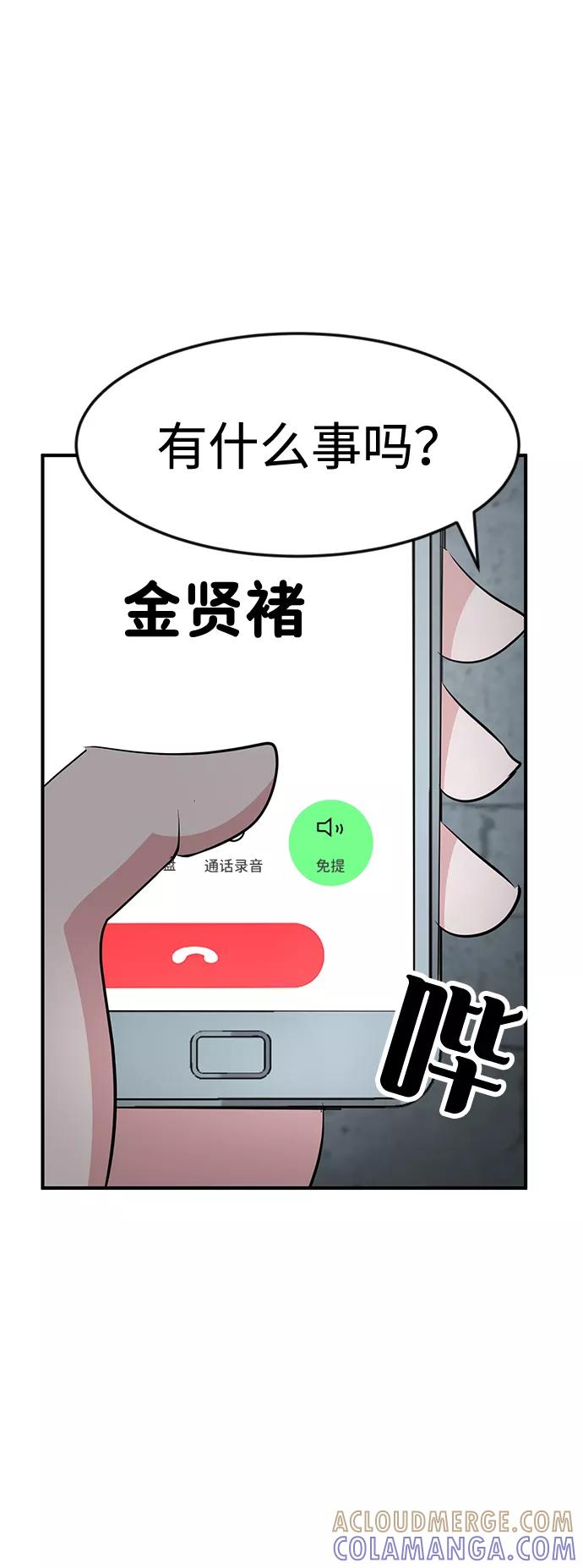 《我把社长解锁了》第40话 第16页