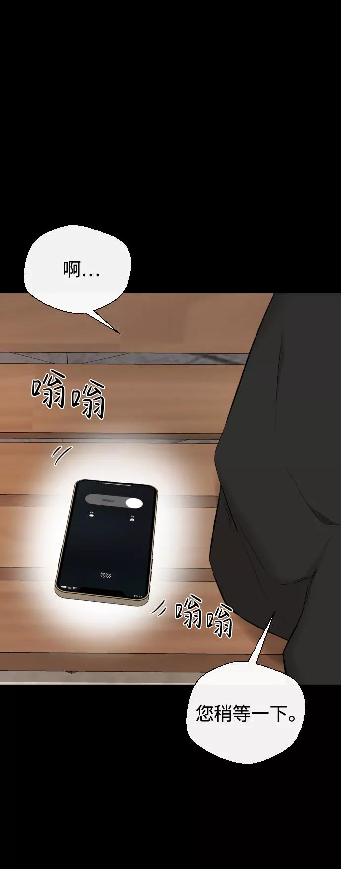 《无痕的一天》第40话 第50页
