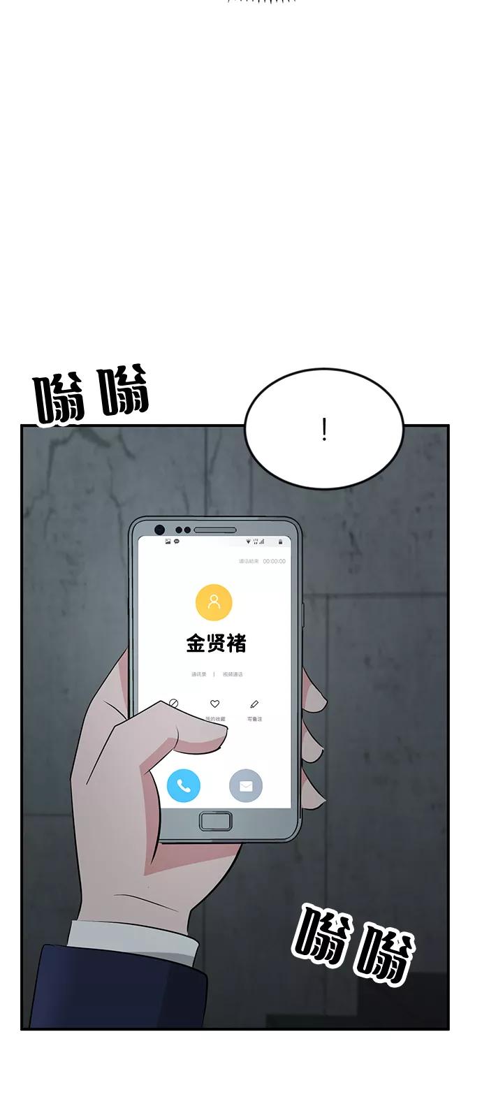 《我把社长解锁了》第40话 第15页