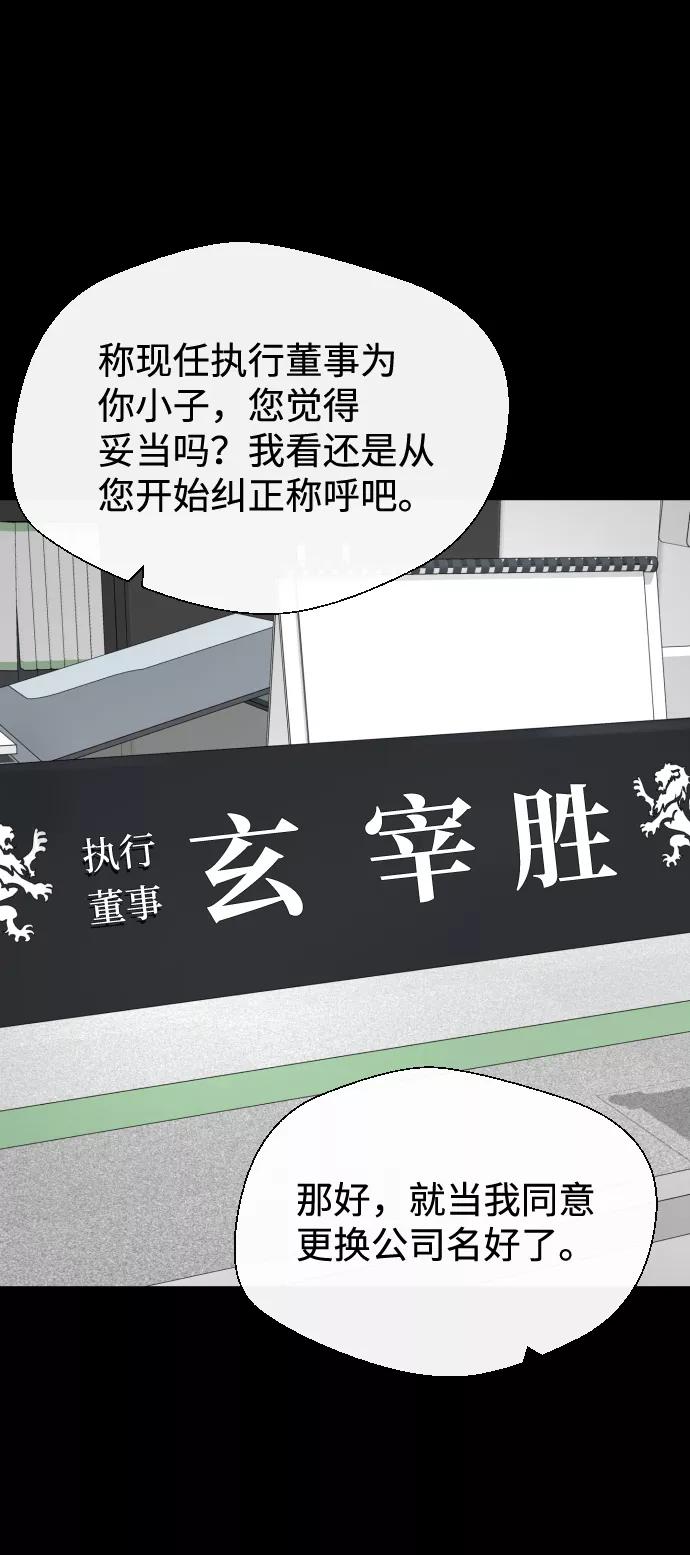 《无痕的一天》第40话 第65页